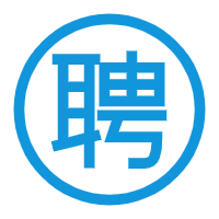 社会招聘